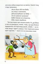 Історії одного домовичка. Зображення №7