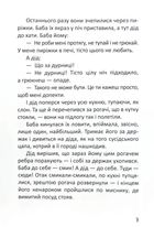 Історії одного домовичка. Зображення №8