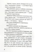 Історії одного домовичка. Зображення №10