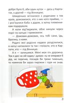 Історії одного домовичка. Зображення №9