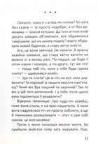 Історії одного домовичка. Зображення №12