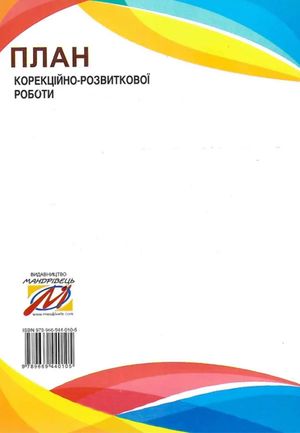 Діти з розладами аутистичного спектра. Комплексний підхід — Валентина Семизорова, фото 5