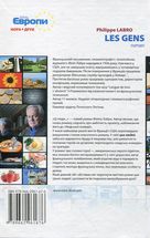 Ці люди. Зображення №2