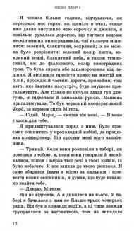 Ці люди. Зображення №6