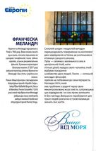 Вище від моря. Зображення №2