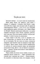 Вище від моря. Зображення №3