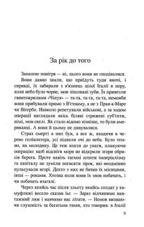 Вище від моря. Зображення №3