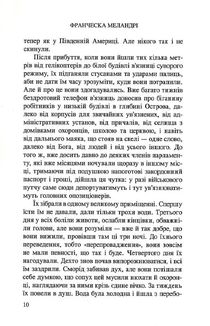 Вище від моря. Зображення №4