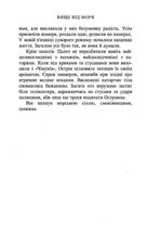 Вище від моря. Зображення №5