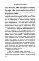 Вище від моря. Зображення №7