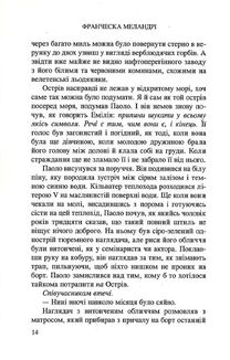 Вище від моря. Зображення №7