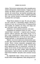 Вище від моря. Зображення №8