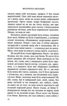 Вище від моря. Зображення №9