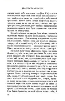 Вище від моря. Зображення №9