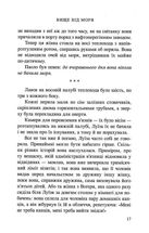 Вище від моря. Зображення №10