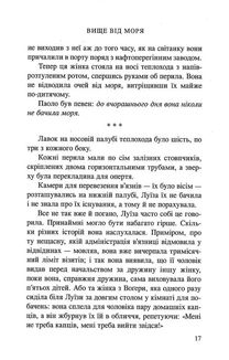 Вище від моря. Зображення №10