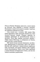 Львів-Ліон. Інстаграм. Зображення №3