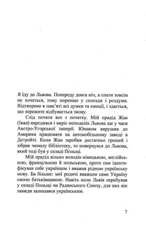 Львів-Ліон. Інстаграм. Зображення №3