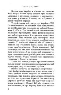 Львів-Ліон. Інстаграм. Зображення №4