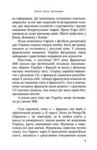 Львів-Ліон. Інстаграм. Зображення №5