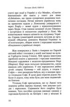 Львів-Ліон. Інстаграм. Зображення №6