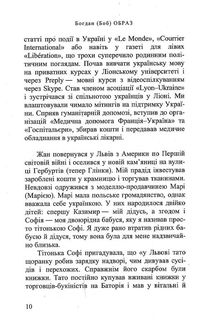 Львів-Ліон. Інстаграм. Зображення №6