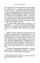 Львів-Ліон. Інстаграм. Зображення №8