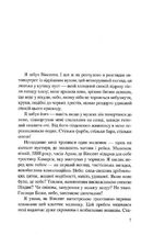 Ван Гог. Іскріння. Зображення №3