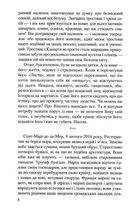 Ван Гог. Іскріння. Зображення №5