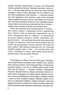 Ван Гог. Іскріння. Зображення №5