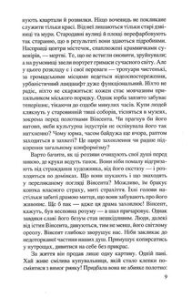 Ван Гог. Іскріння. Зображення №6