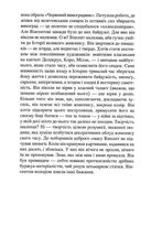 Ван Гог. Іскріння. Зображення №7