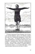 Ван Гог. Іскріння. Зображення №8