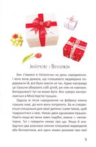 Історія з чаюванням. Зображення №2