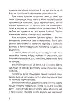 Історія з чаюванням. Зображення №3