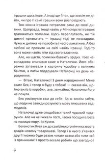 Історія з чаюванням. Зображення №3