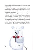 Історія з чаюванням. Зображення №4