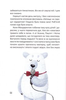 Історія з чаюванням. Зображення №4