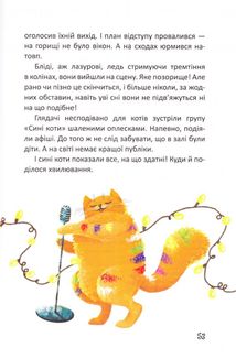 Історія з чаюванням. Зображення №5