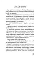 Історія з чаюванням. Зображення №7