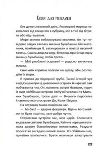 Історія з чаюванням. Зображення №7