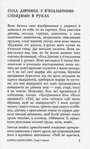 Танці в масках. Зображення №12