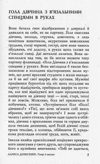 Танці в масках. Зображення №12