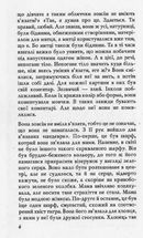 Танці в масках. Зображення №13