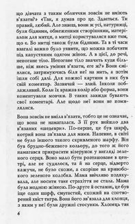 Танці в масках. Зображення №13