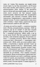 Танці в масках. Зображення №14