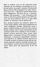 Танці в масках. Зображення №15