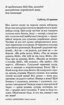 Танці в масках. Зображення №16