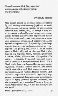 Танці в масках. Зображення №16