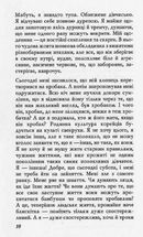 Танці в масках. Зображення №17